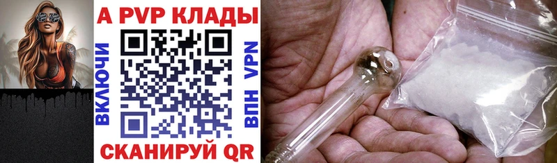 что такое наркотик  Рубцовск  А ПВП Crystall 