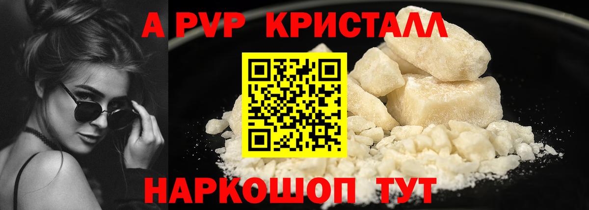 Alpha-PVP мука Рубцовск