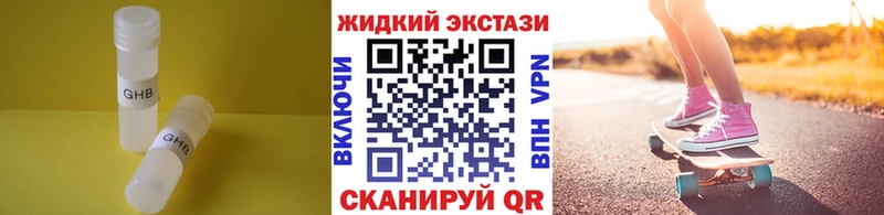 что такое наркотик  Рубцовск  kraken зеркало  БУТИРАТ жидкий экстази 