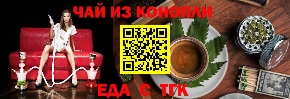 Рубцовск  Canna-Cookies марихуана  Вход с VPN 