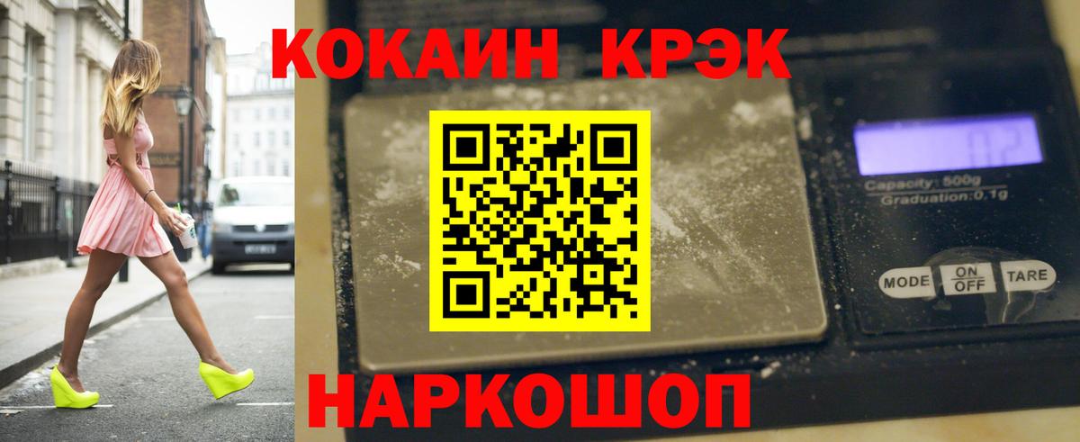 Cocaine Перу Рубцовск