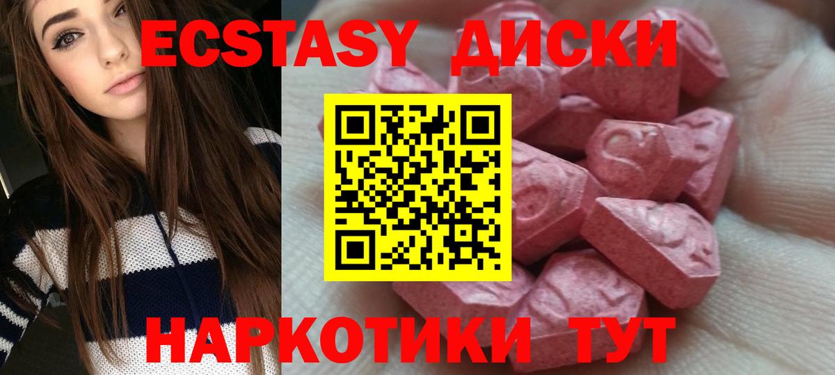 Экстази таблы  Ecstasy бентли  Экстази  Рубцовск  Вход с VPN 