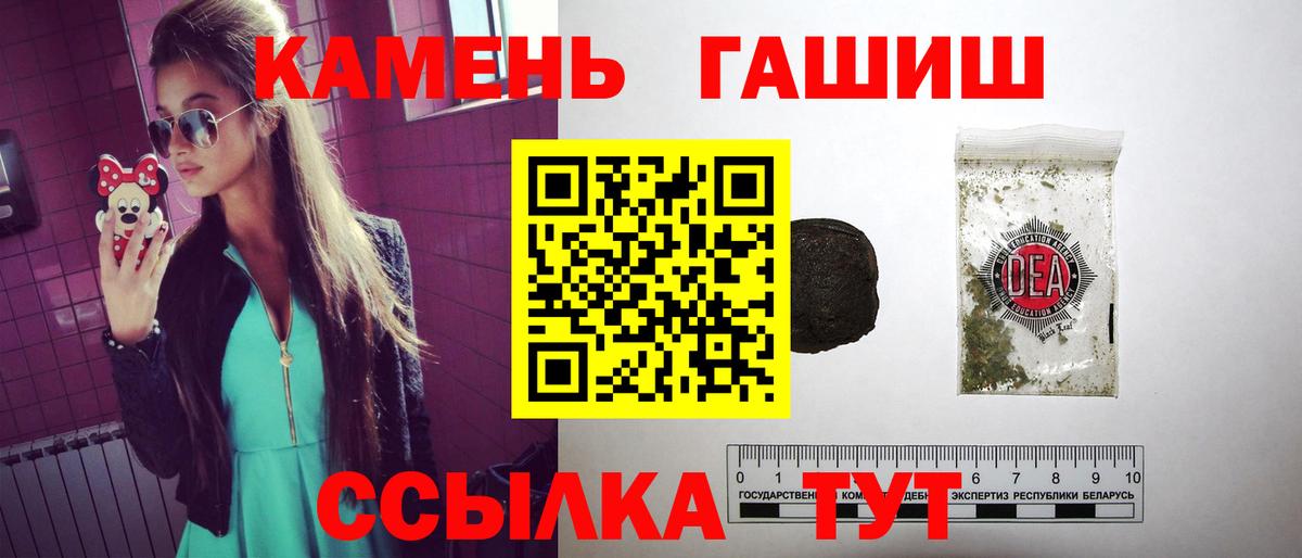 Гашиш хэш  Гашиш  Вход с VPN  Рубцовск  ГАШИШ убойный 