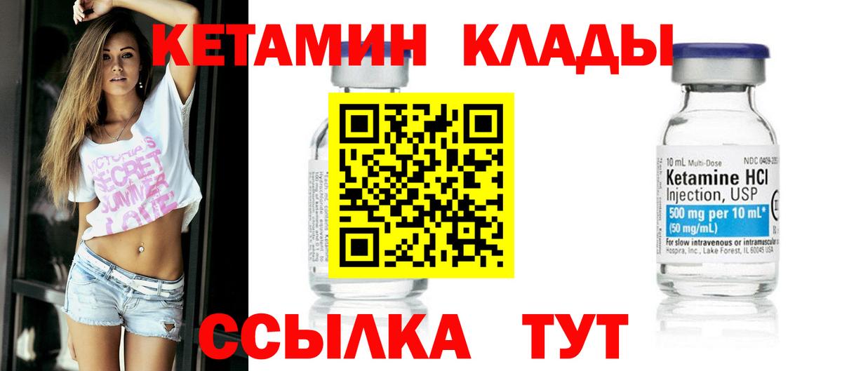КЕТАМИН VHQ  МЕГА tor  Рубцовск  Вход с VPN 