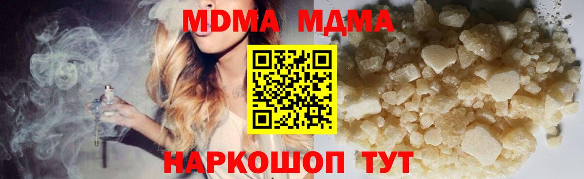 MDMA  MDMA VHQ  MDMA кристаллы  Вход с VPN  Рубцовск 