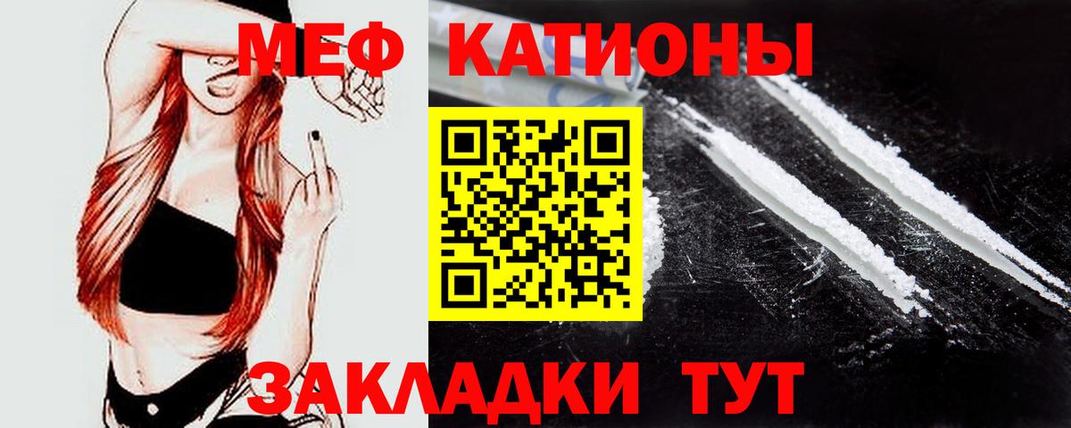 Мефедрон  Рубцовск