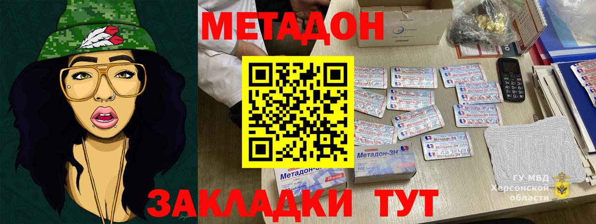 МЕТАДОН methadone Рубцовск