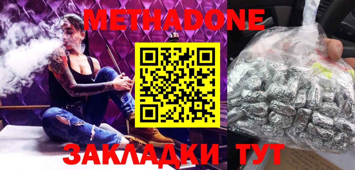 Рубцовск  МЕТАДОН белоснежный  Метадон белоснежный  Вход с VPN 