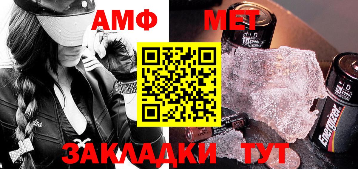 Рубцовск  МЕТАМФЕТАМИН Methamphetamine  Вход с VPN 