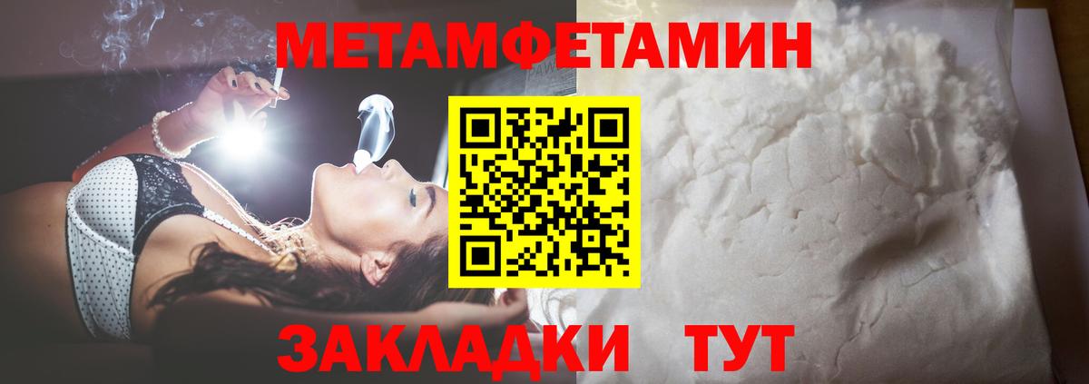 Метамфетамин пудра Рубцовск