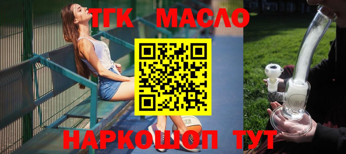 ТГК вейп с тгк  Вход с VPN  Рубцовск 