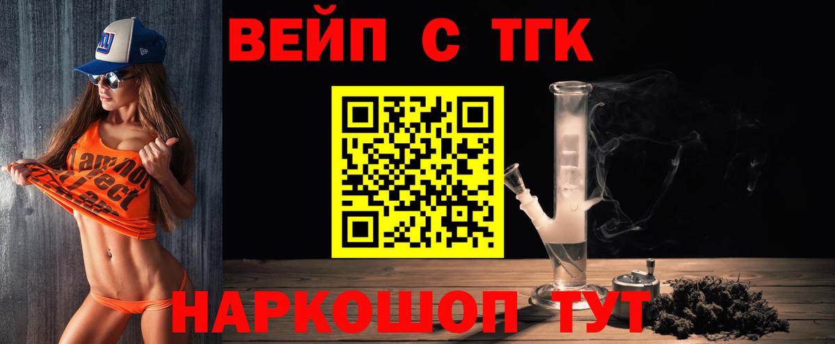 Дистиллят ТГК жижа Рубцовск